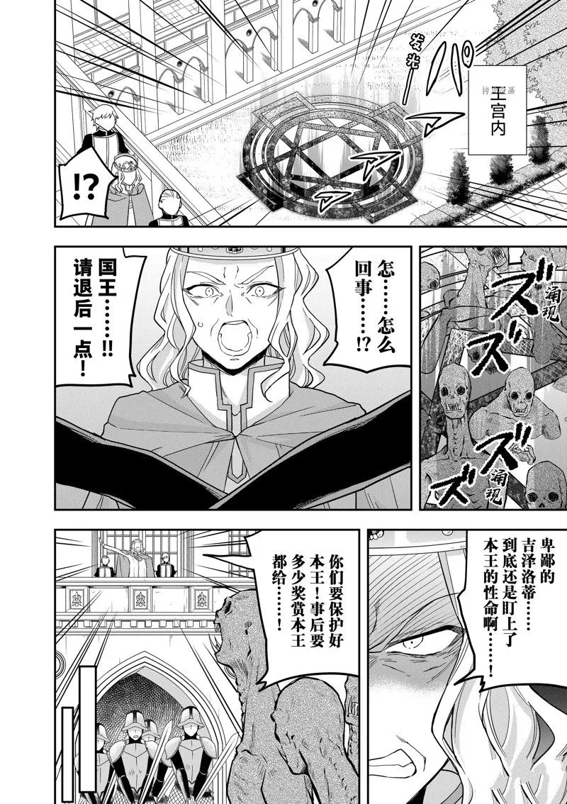 第51话 第6页
