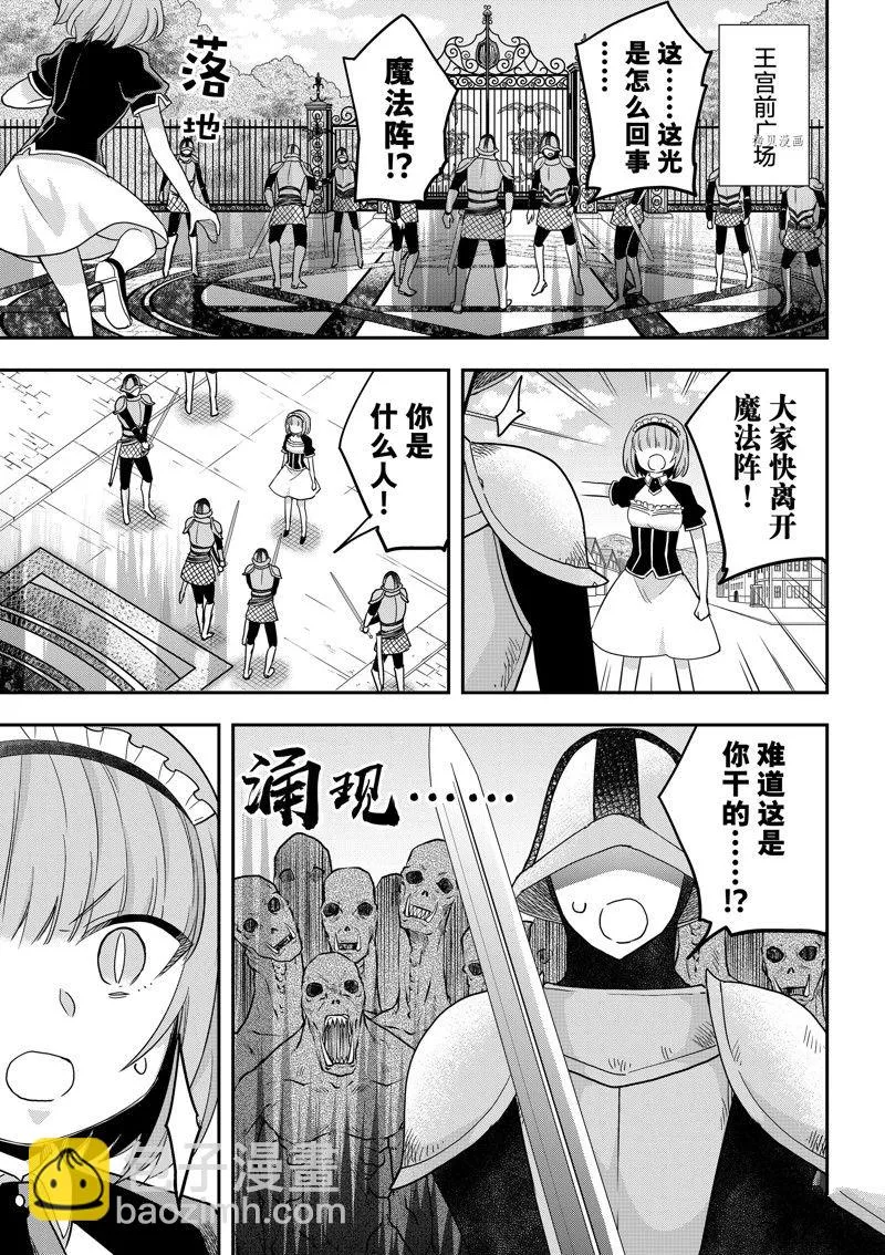 第51话 第7页