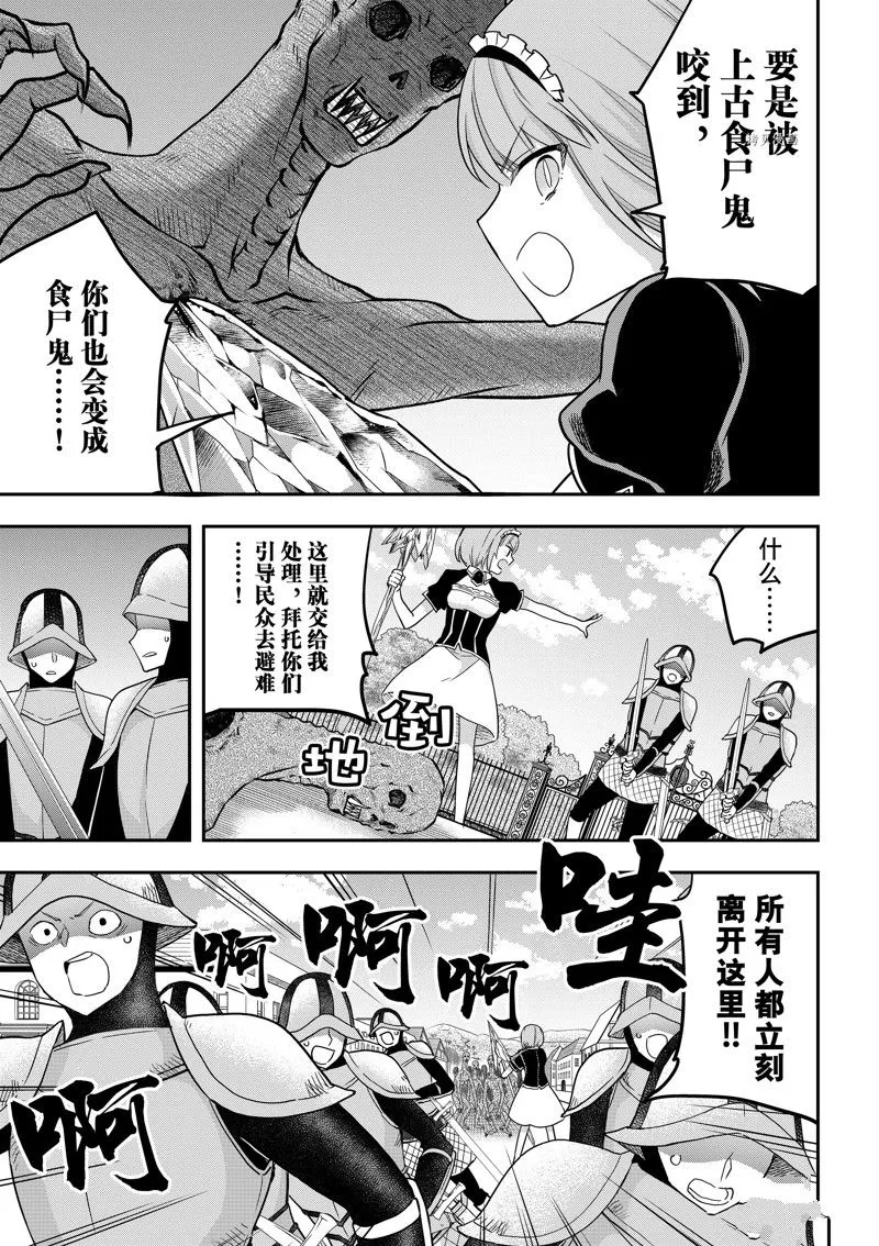 第51话 第9页