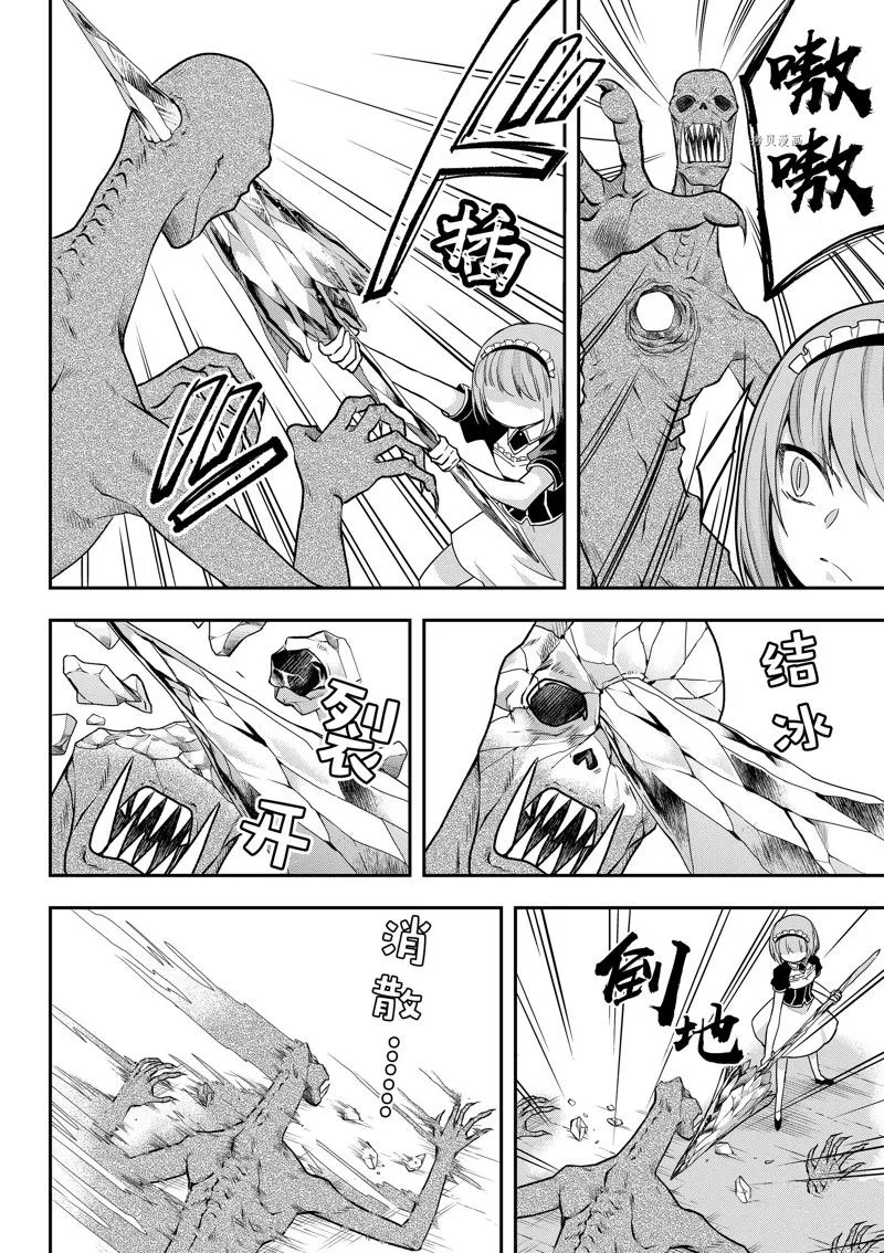 第51话 第10页