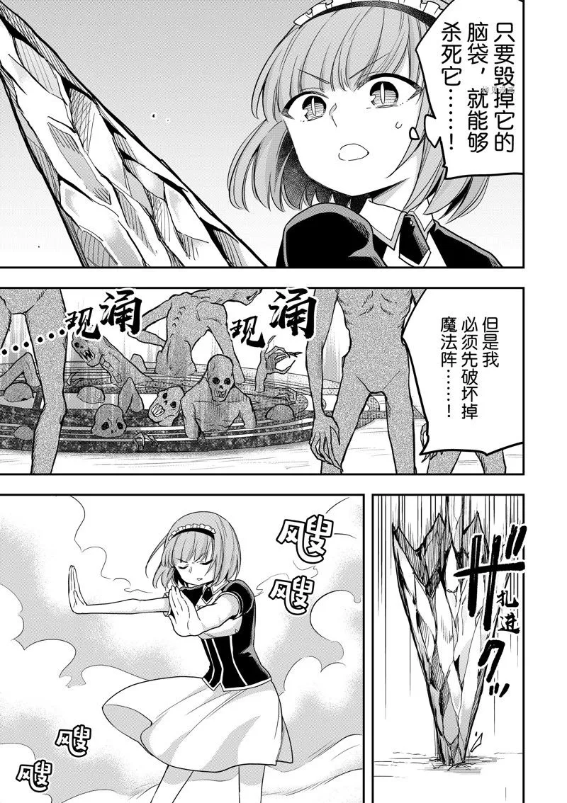 第51话 第11页