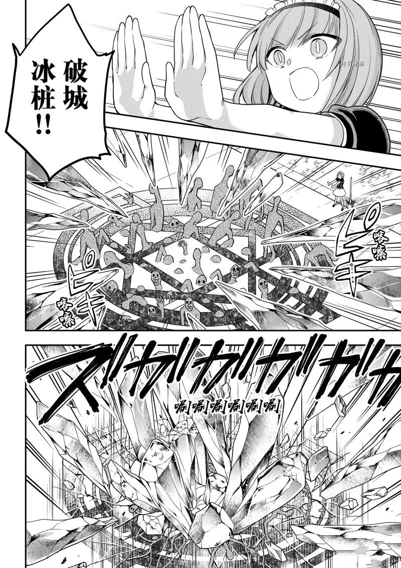 第51话 第12页