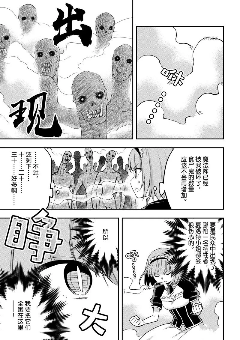 第51话 第13页