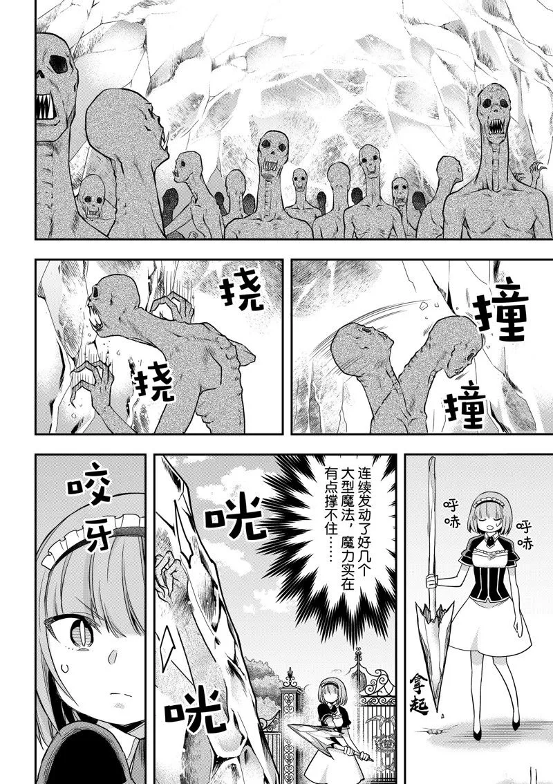 第51话 第16页