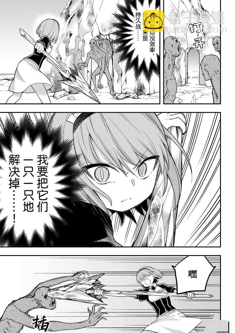 第51话 第17页