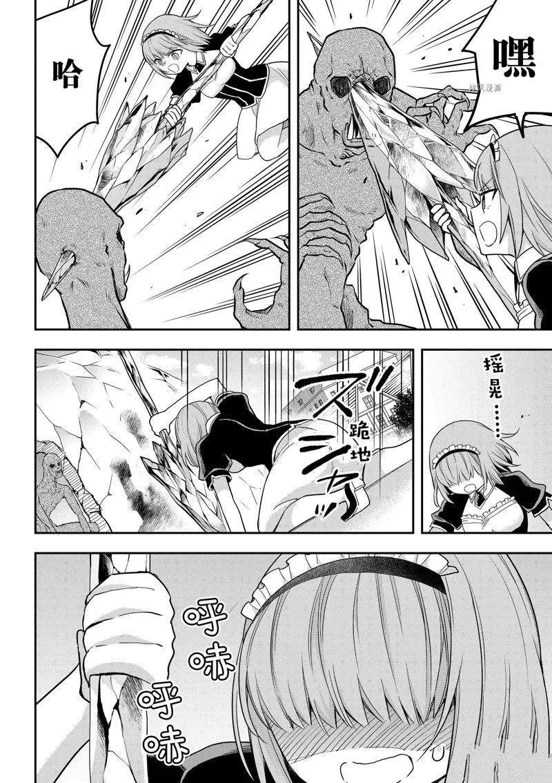 第51话 第18页
