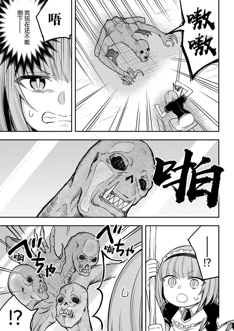 第51话 第19页