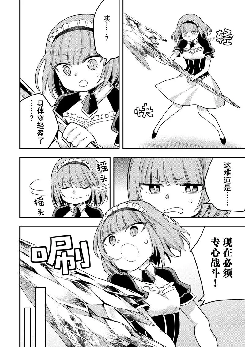 第51话 第20页