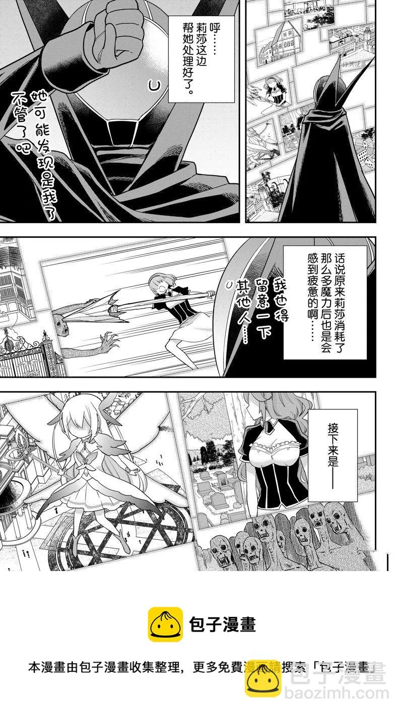 第51话 第21页