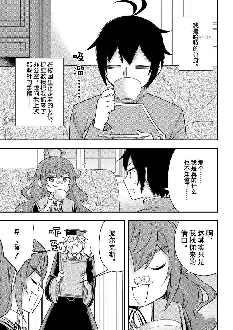 第50话 第3页
