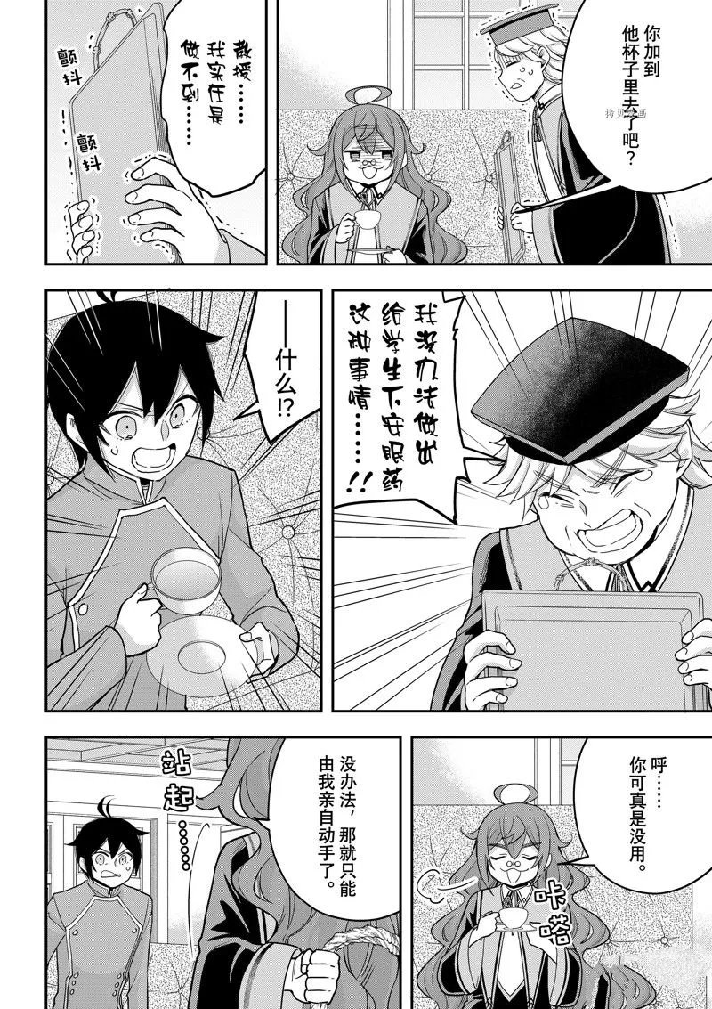 第50话 第4页