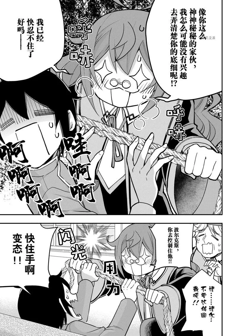 第50话 第5页