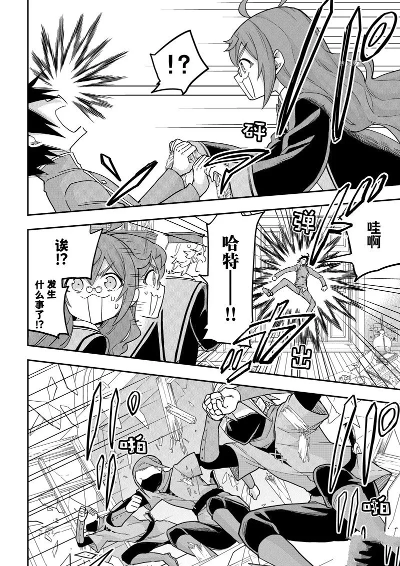 第50话 第6页