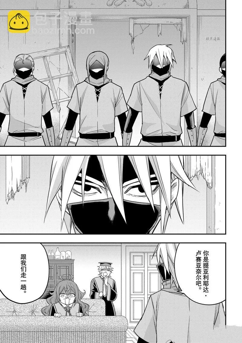第50话 第7页