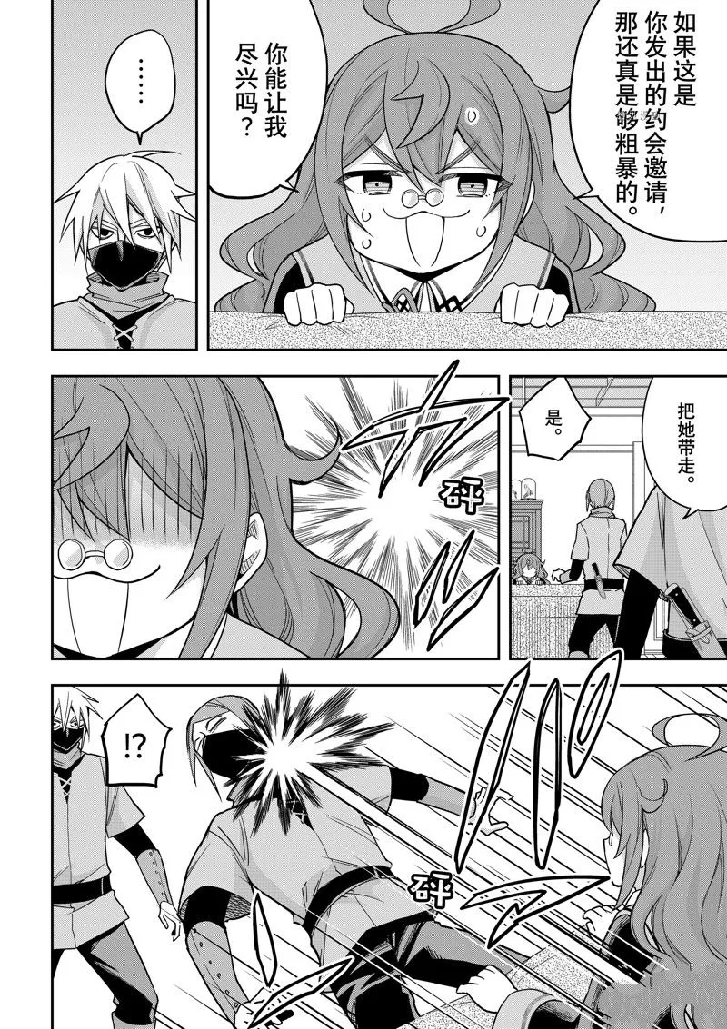 第50话 第8页