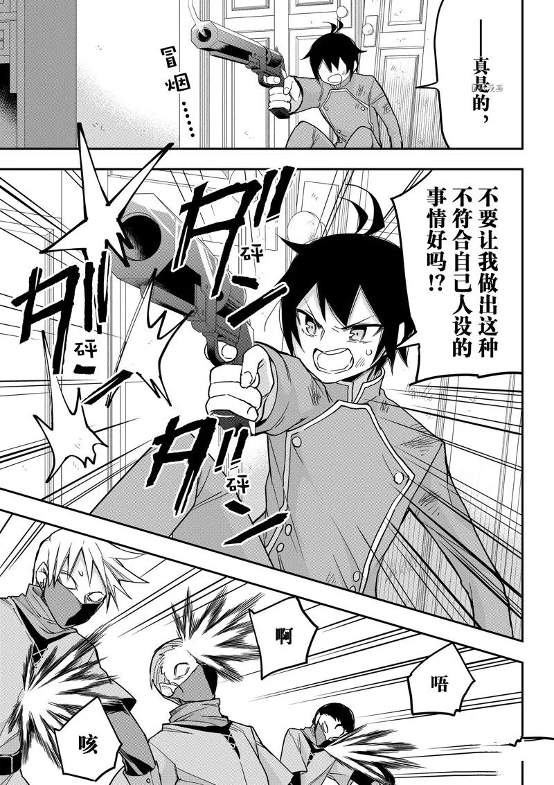 第50话 第9页