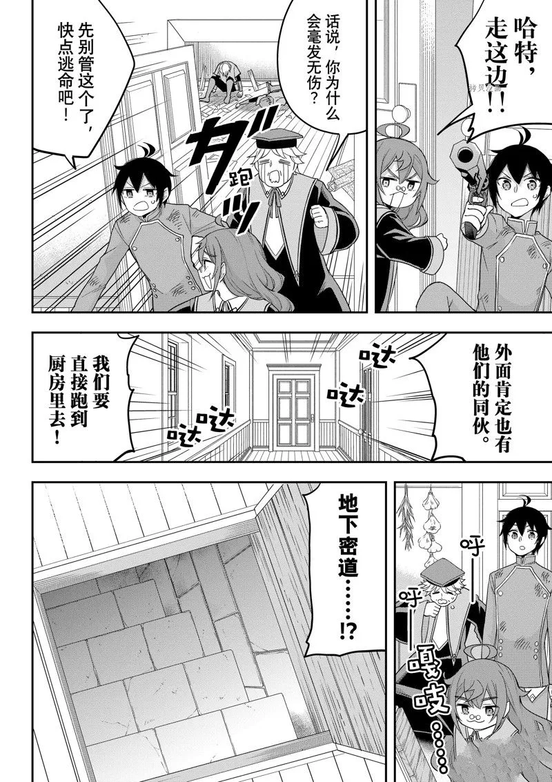 第50话 第10页