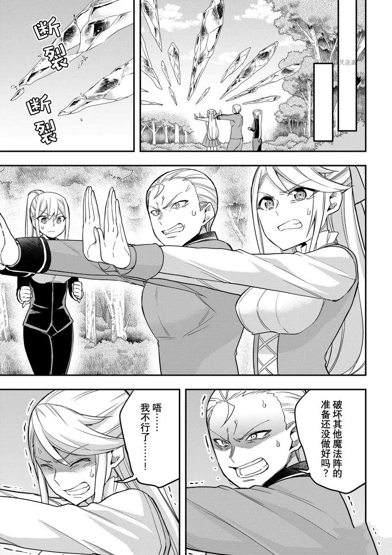 第50话 第11页