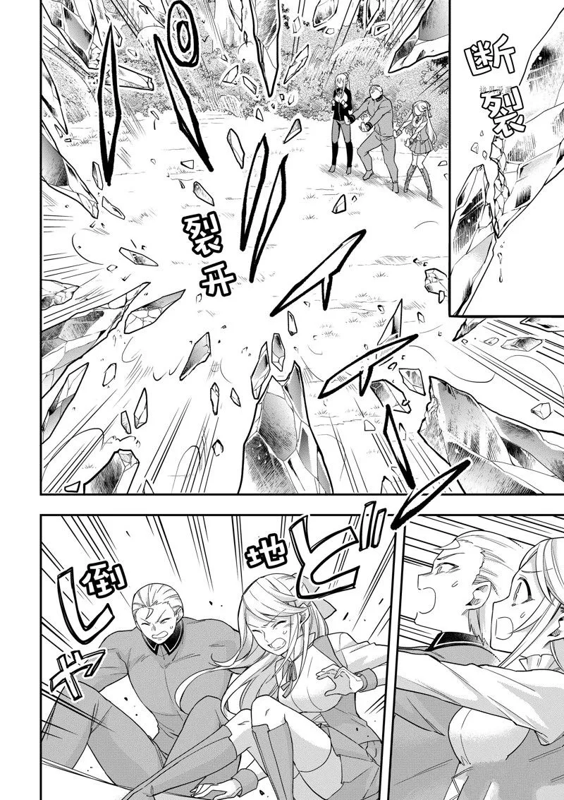 第50话 第12页