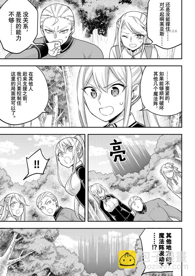 第50话 第13页