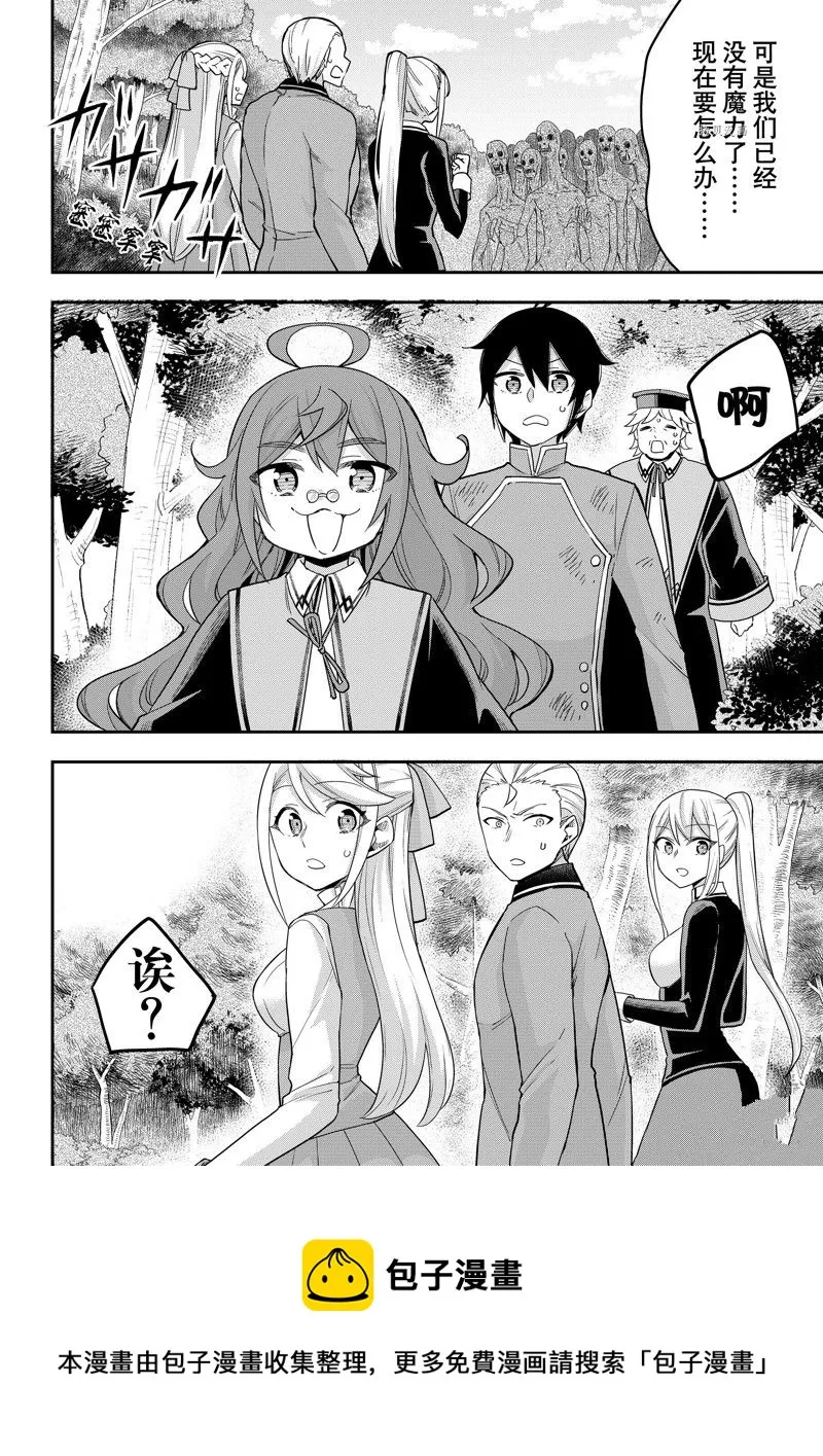 第50话 第16页
