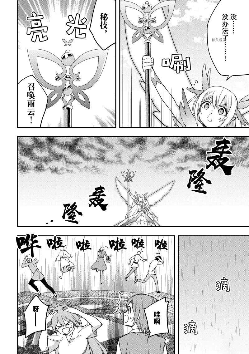 第52话 第4页