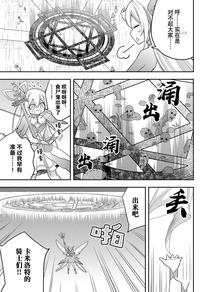第52话 第5页