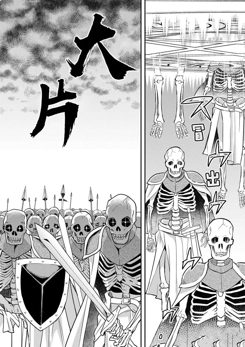 第52话 第6页