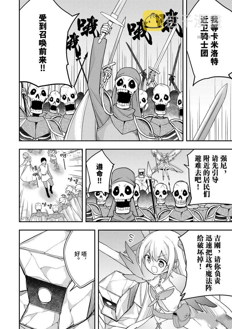 第52话 第7页