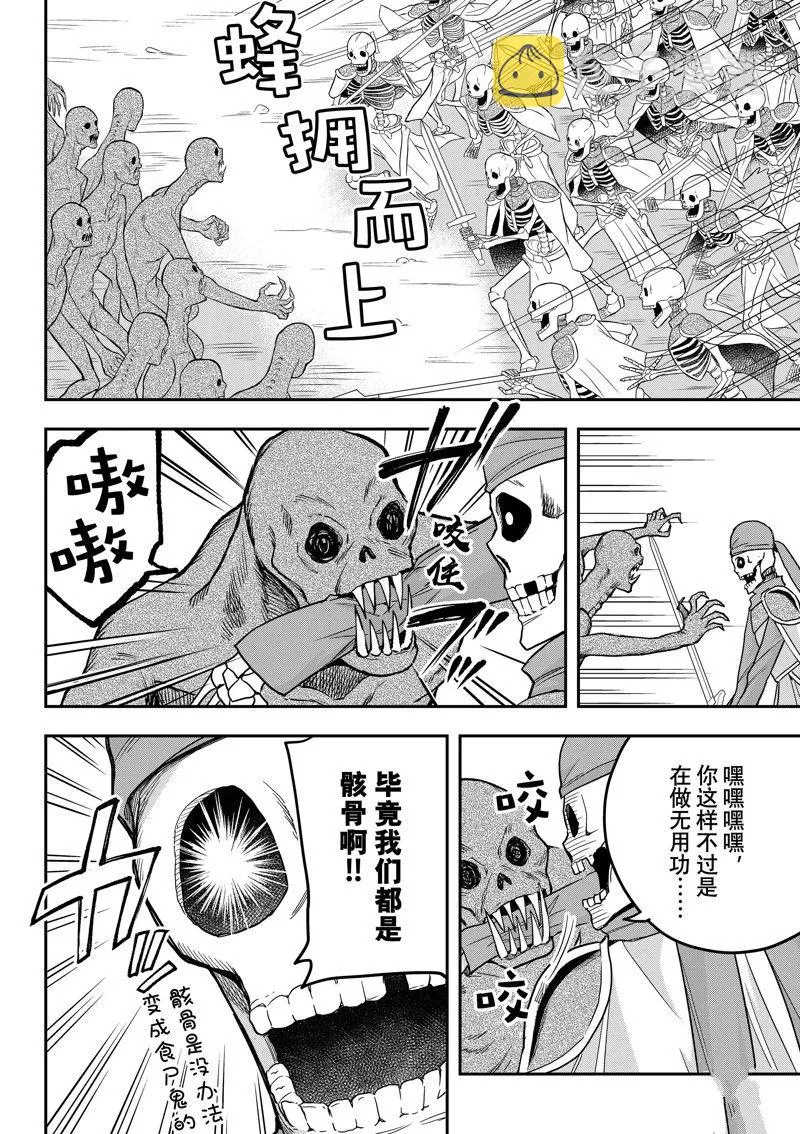第52话 第10页