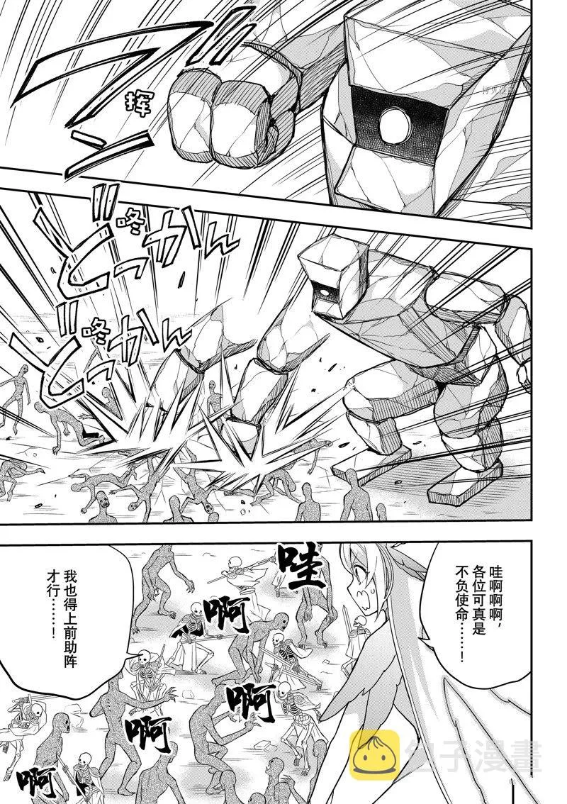 第52话 第11页