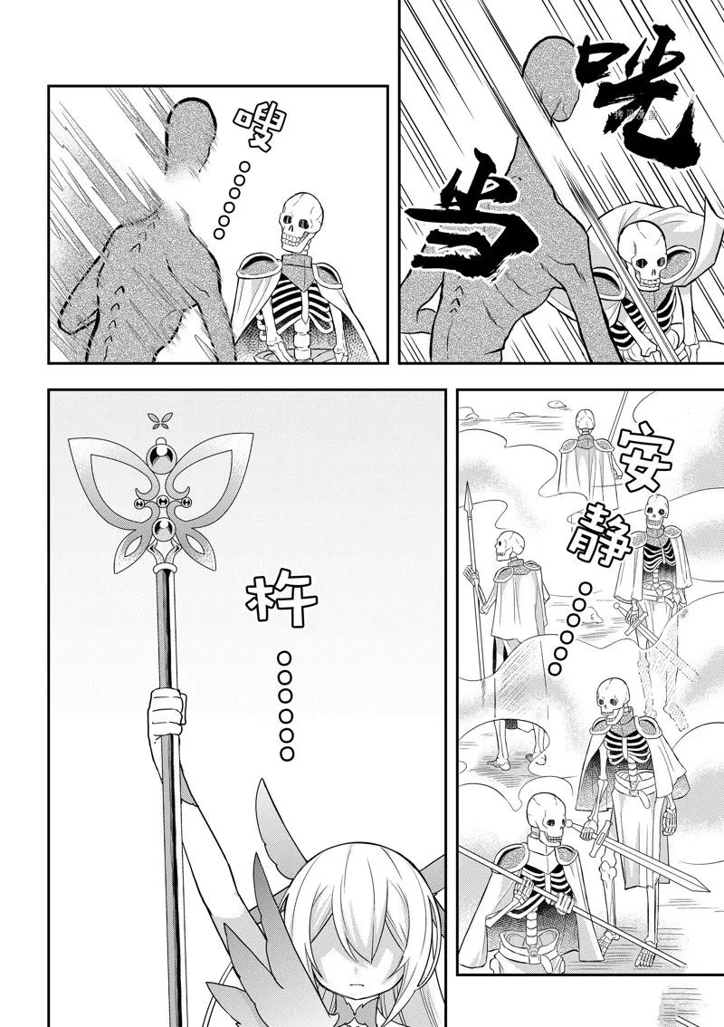 第52话 第14页