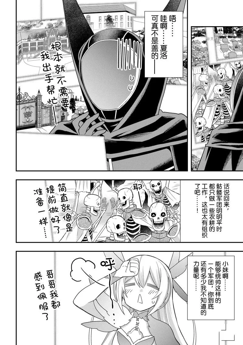 第52话 第16页