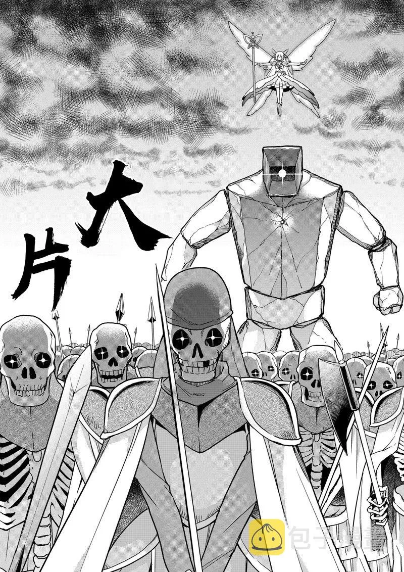 第52话 第17页