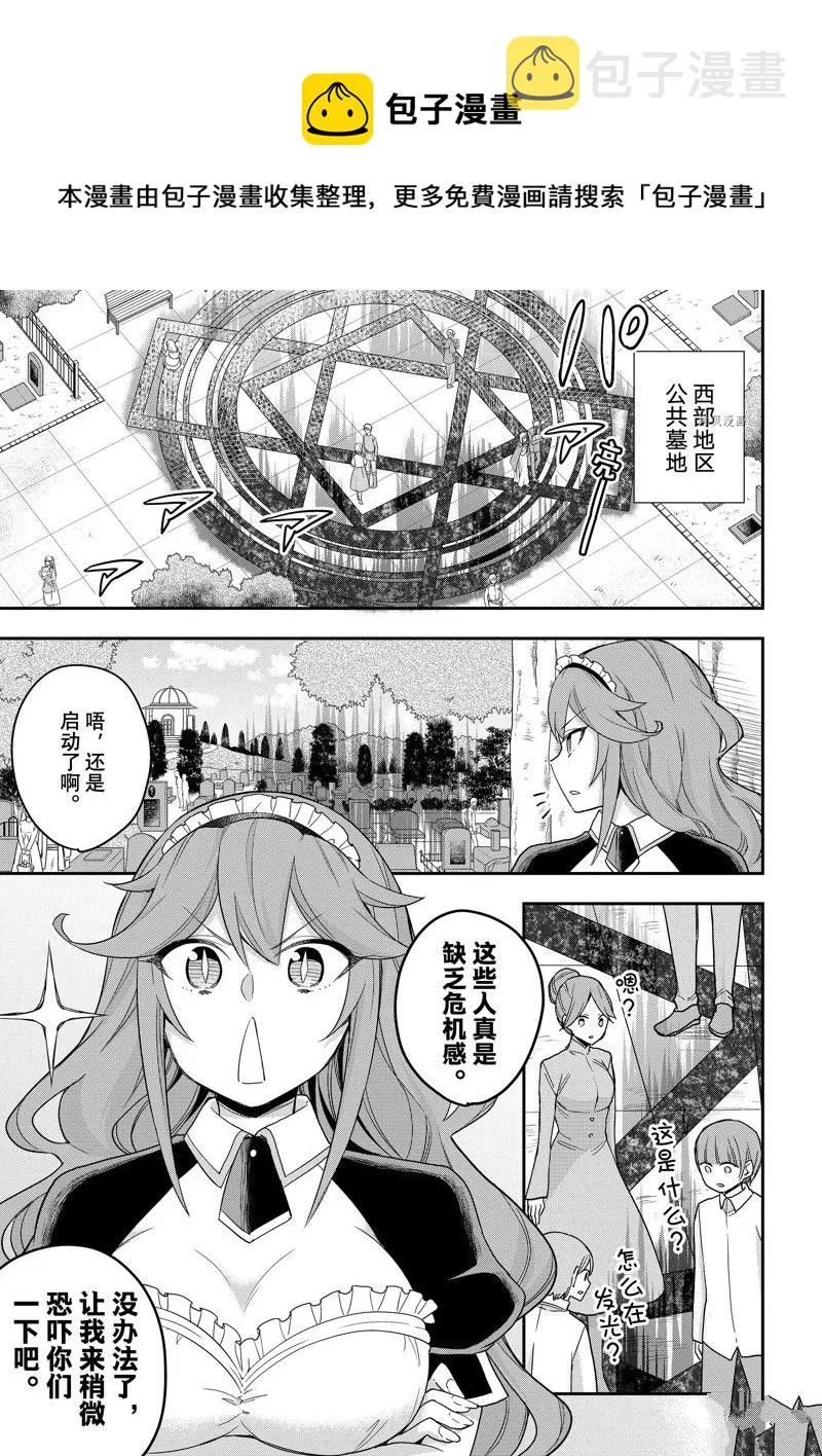 第53话 第1页