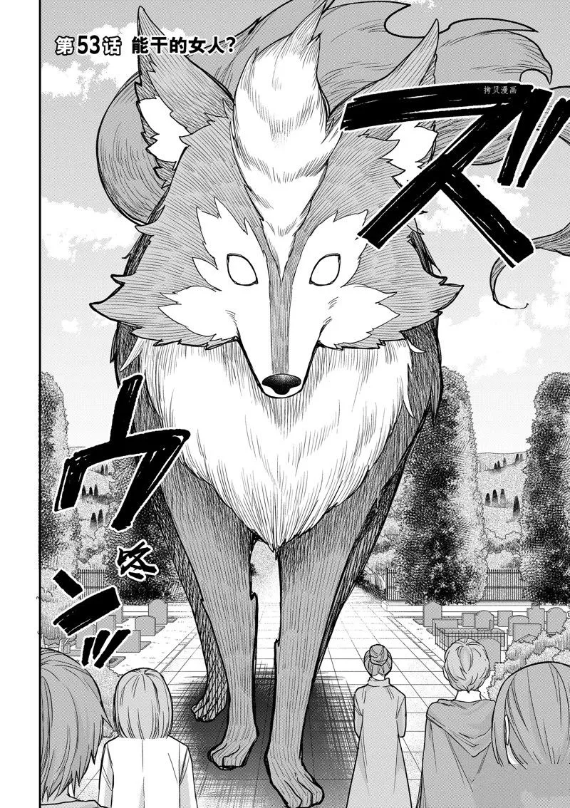 第53话 第2页