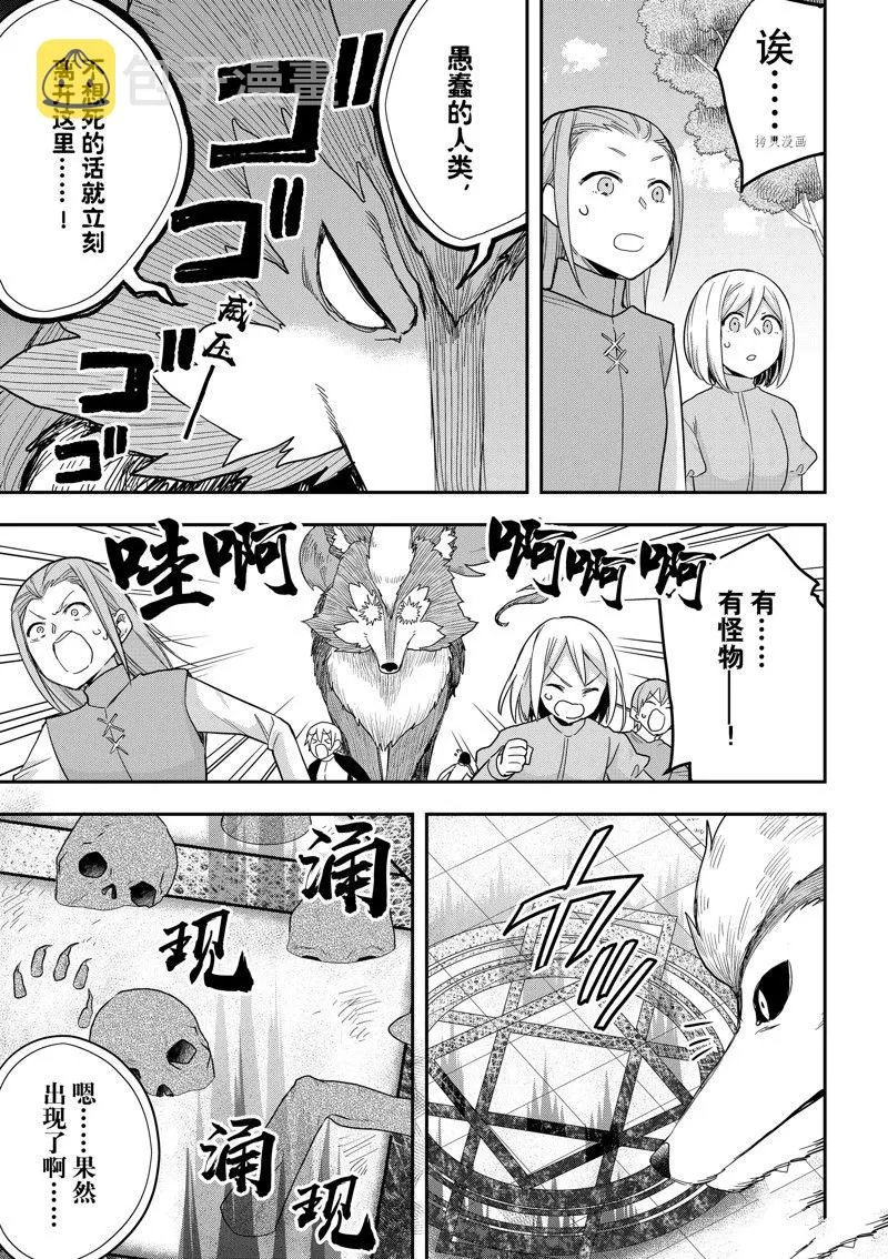 第53话 第3页