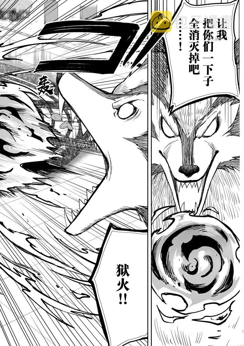 第53话 第4页
