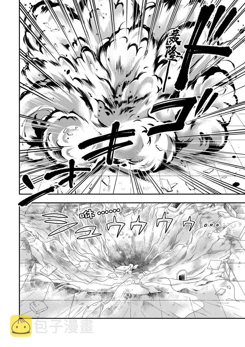 第53话 第6页