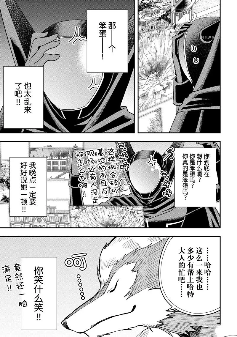 第53话 第7页
