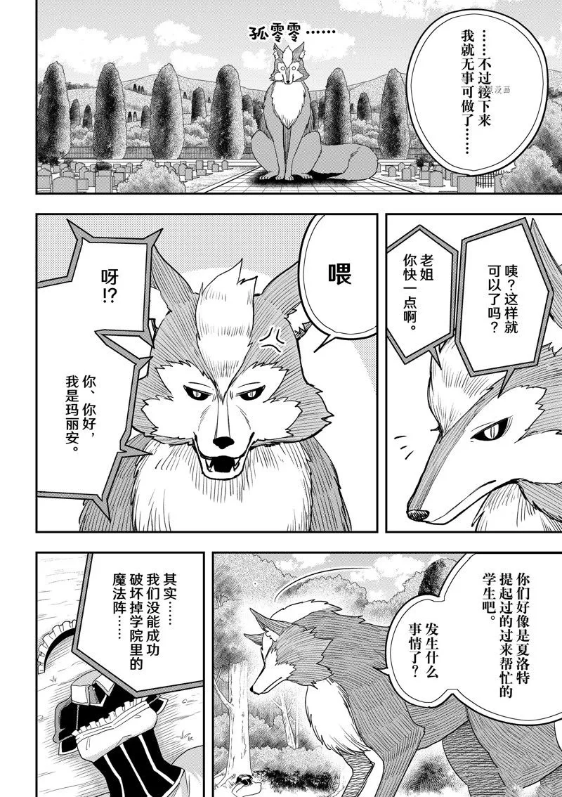 第53话 第8页