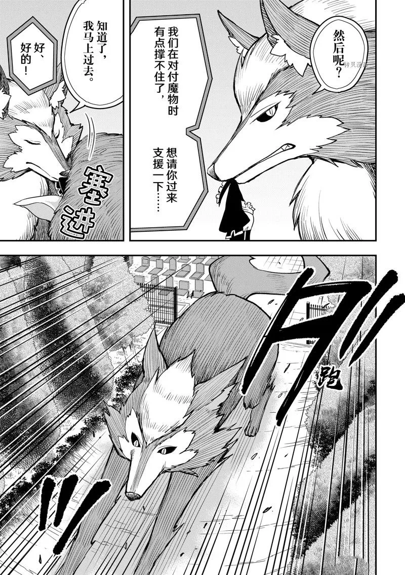 第53话 第9页