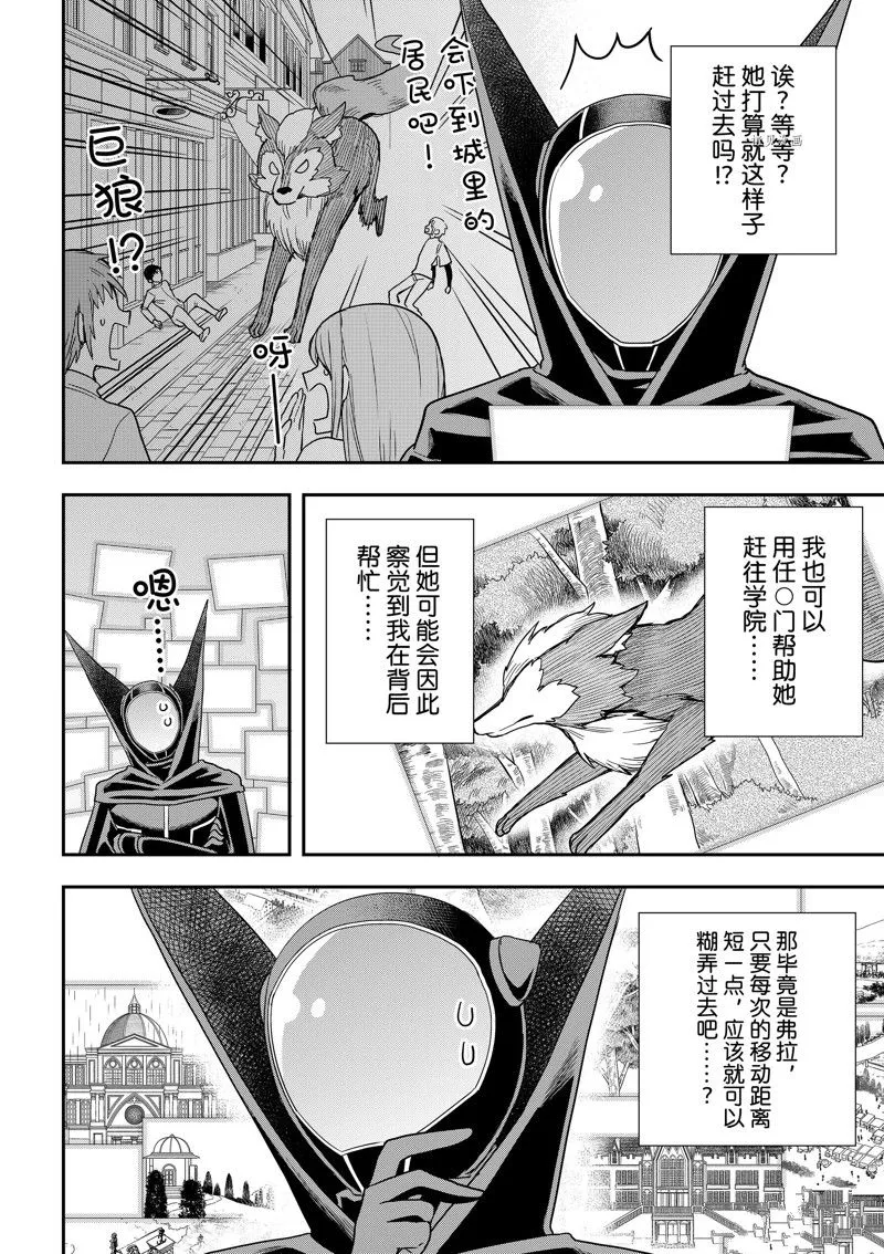 第53话 第10页