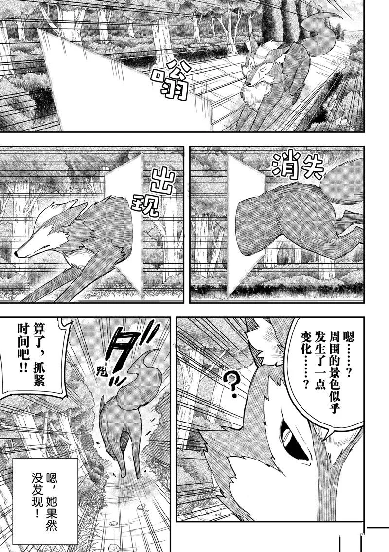 第53话 第11页