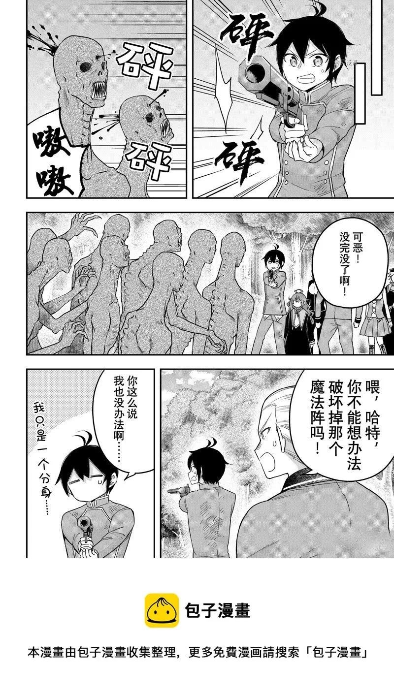 第53话 第12页