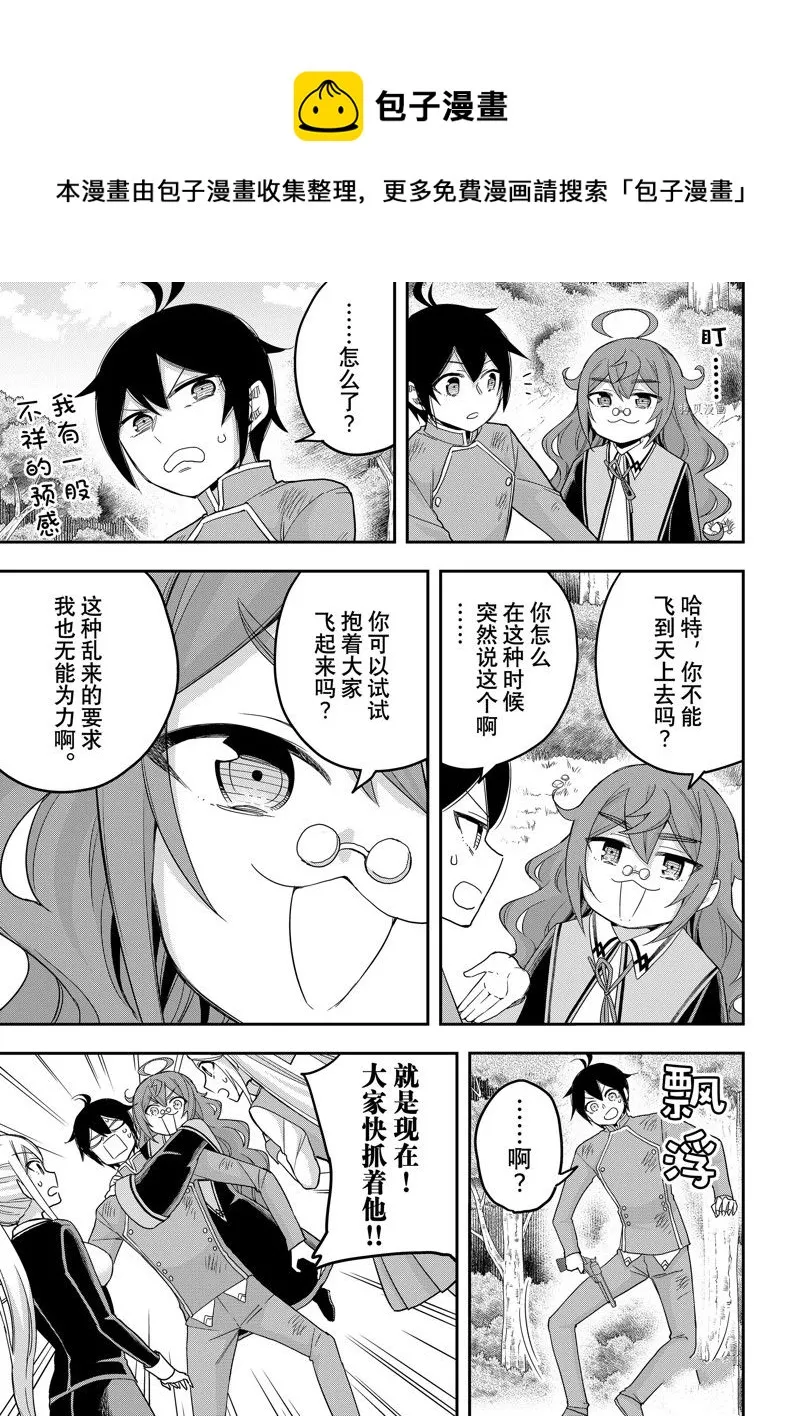 第53.2话 第1页