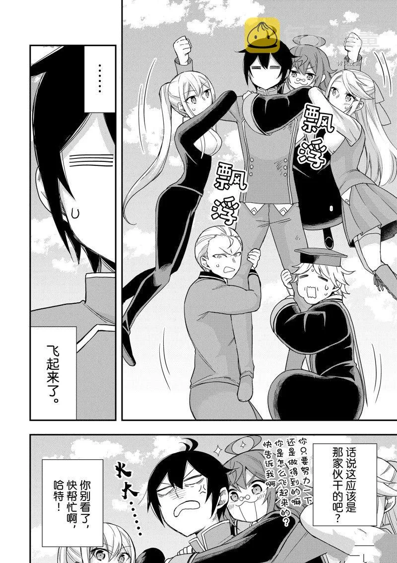 第53.2话 第2页
