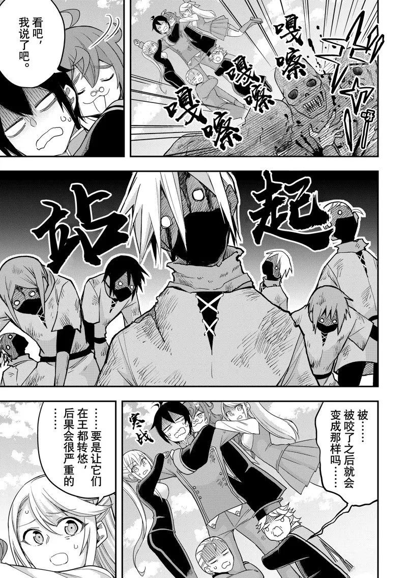 第53.2话 第5页