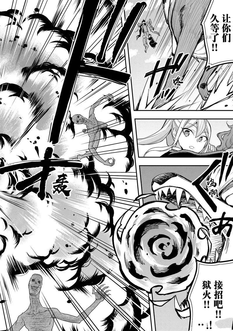 第53.2话 第6页