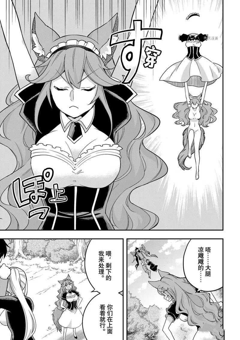 第53.2话 第9页